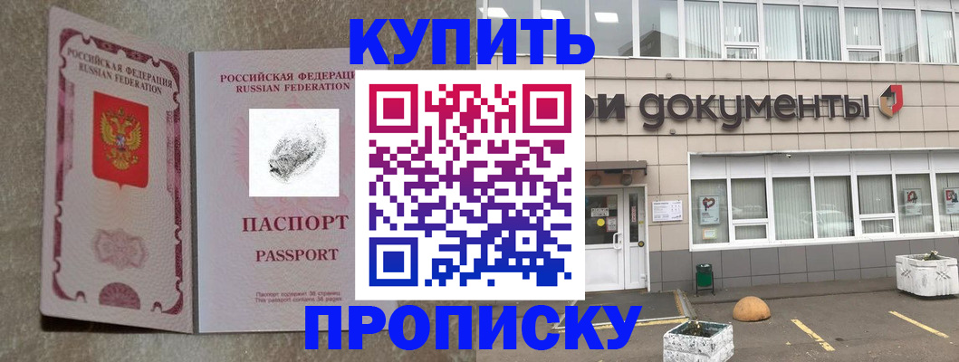 временная регистрация гарантия в Юже
