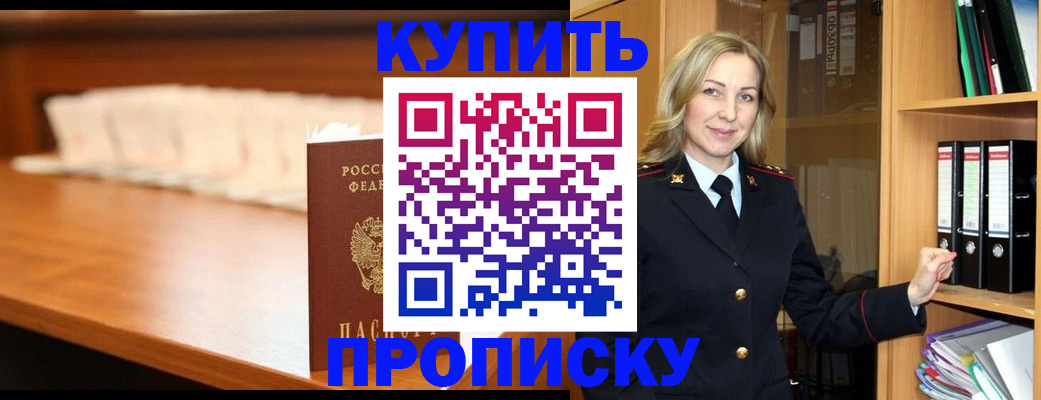 временная регистрация в квартире в Юже