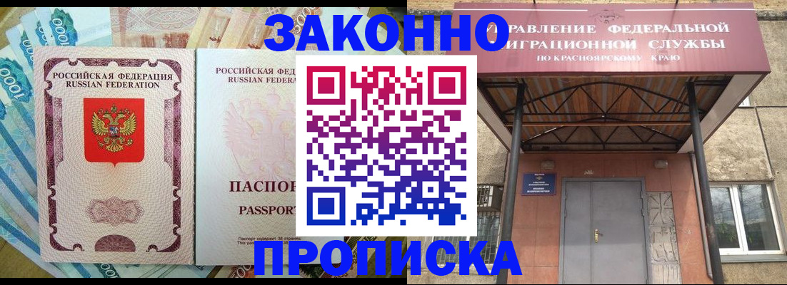 временная регистрация гарантия в Юже